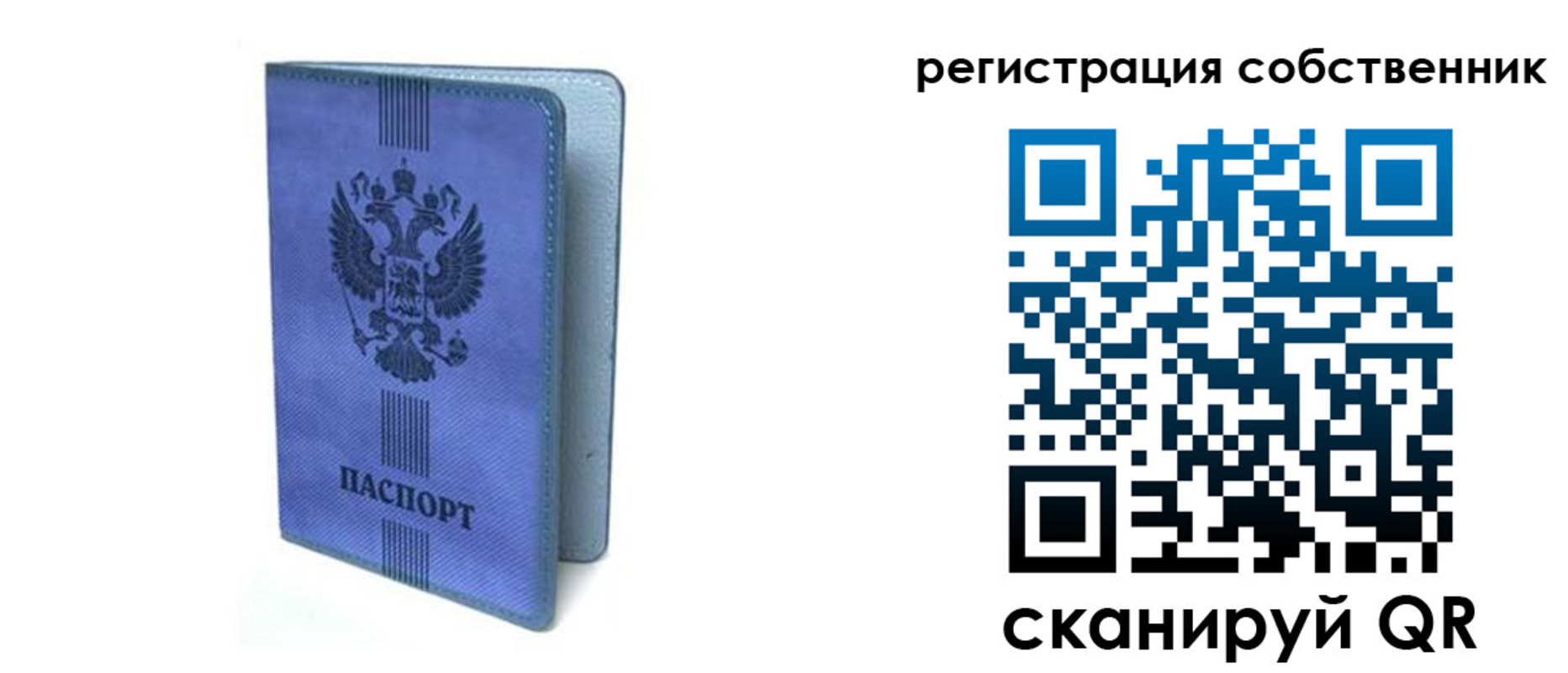 прописка 2025 в Суровикино