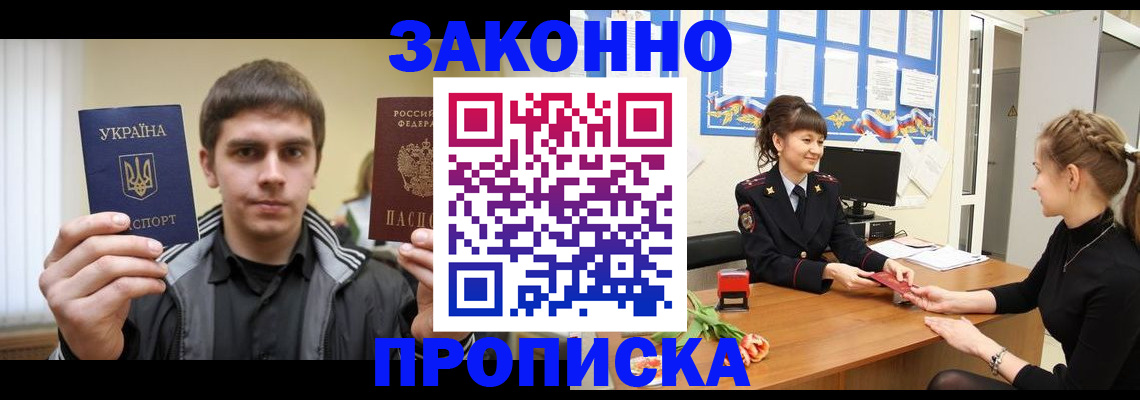 прописка регистрация в Суровикино