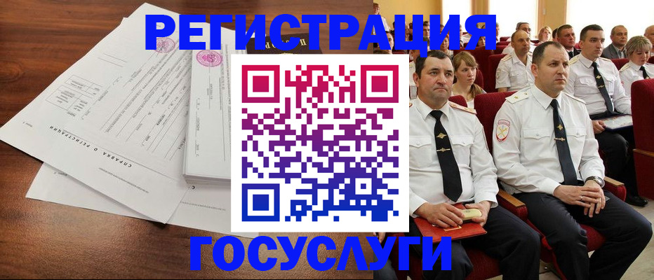 временная регистрация в Суровикино