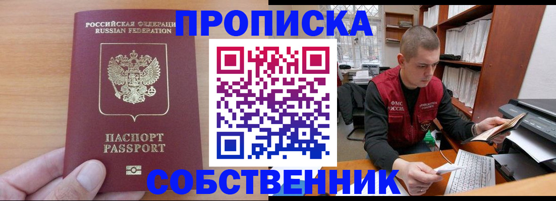 временная регистрация для школы в Суровикино